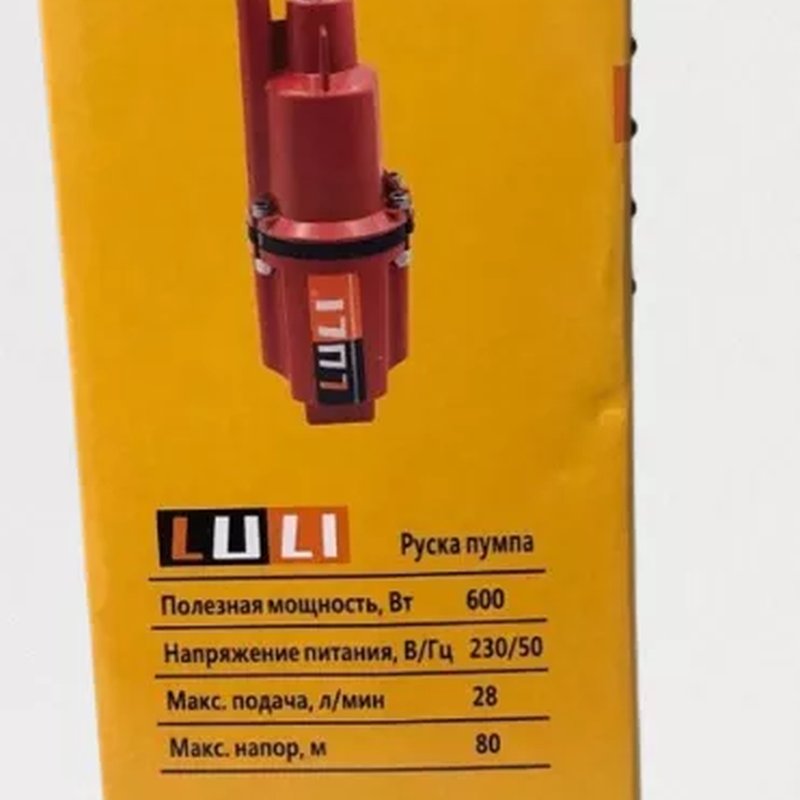 LULI ruska potopna pumpa 600W