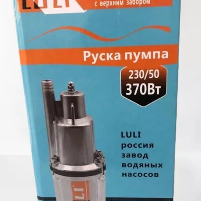 LULI ruska potopna pumpa 370W