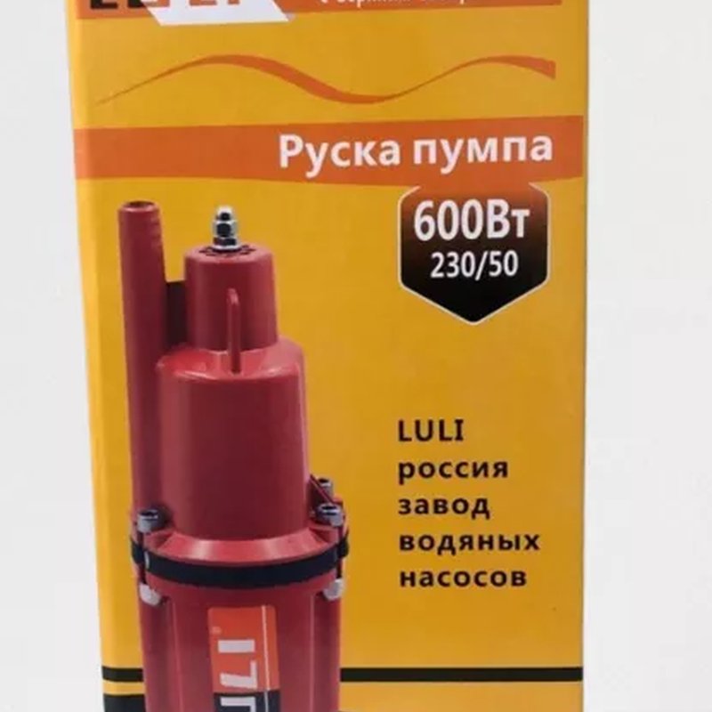 LULI ruska potopna pumpa 600W